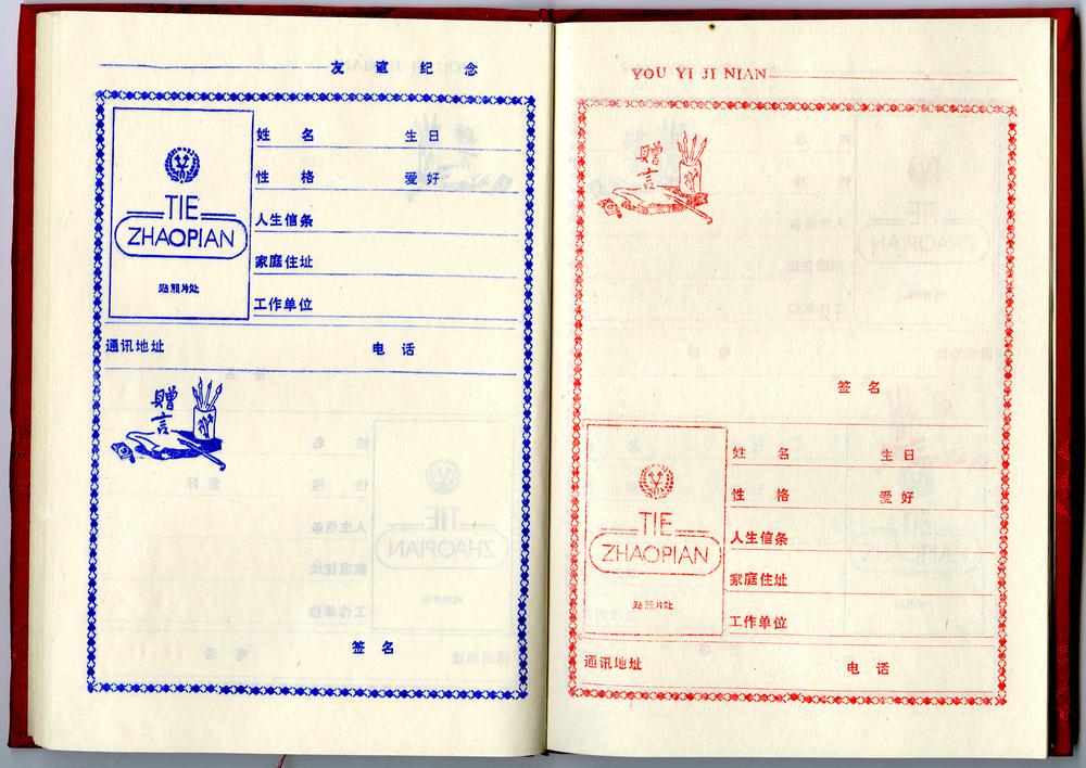 图片[35]-notebook BM-1991-0220.6-7-China Archive